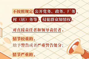 沃格尔：我跟老板伊什比亚的沟通卓有成效 我们得找到稳定的轮换