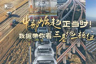 王猛：从下一季的竞争力和提升空间来看 湖人比勇士太阳更有盼头