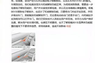 上半场丢70分后是如何调整？克莱打趣：老兄你老是先说坏消息？